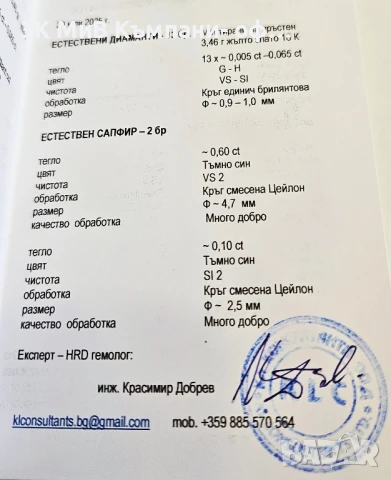 Златен пръстен с диаманти 3.45гр 00362-19, снимка 7 - Пръстени - 51353317