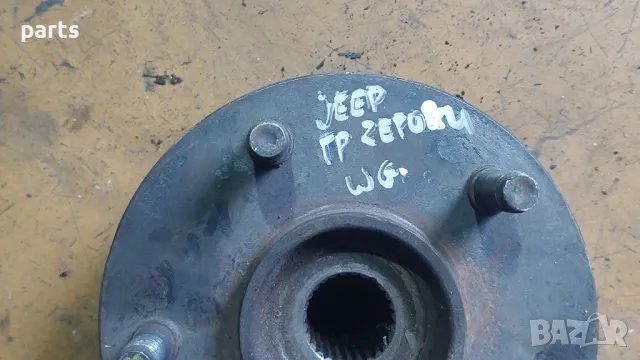 Главина Jeep Гранд Чероки WJ 2бр., снимка 9 - Части - 50062664