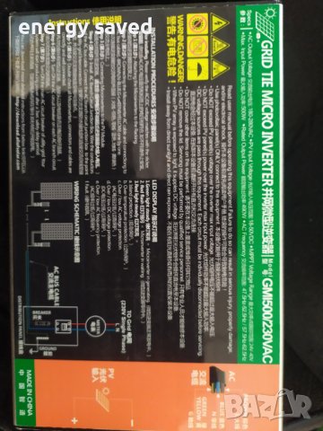 Соларна система за пестене на ток.Инвертор,панел,букси.БЕЗПЛАТНА ДОСТАВКА, снимка 3 - Друга електроника - 43055333