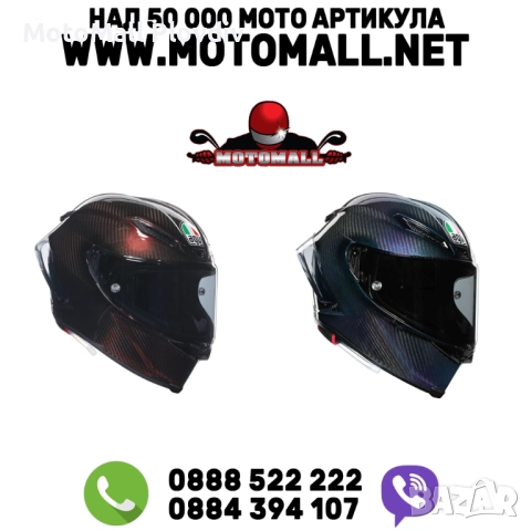 Каска AGV Pista GP RR Carbon 