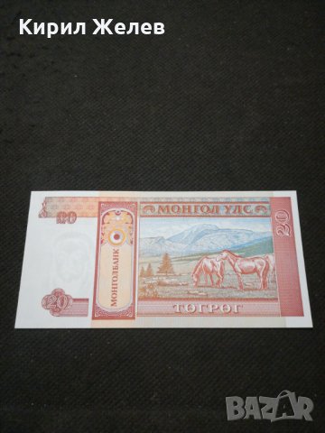 Банкнота Монголия - 11175, снимка 4 - Нумизматика и бонистика - 27659300