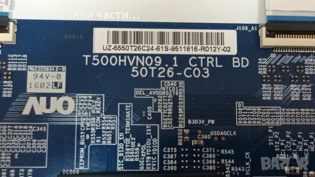 Samsung UE50H6470SS със счупен екран-BN44-00711A/BN41-02156A/50T26-C03/SAMSUNG_2014SVS50/GH050CSA-B, снимка 13 - Части и Платки - 38838527