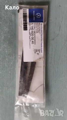 A1408200045 Чистачка за фар на Мерцедес S-CLASS (W140) 600 SE, SE