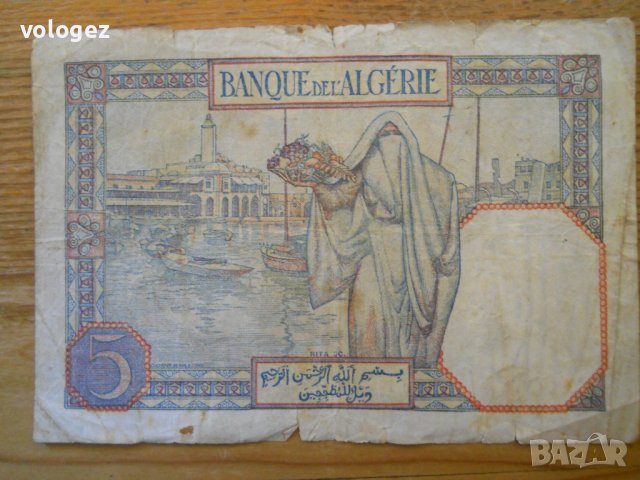 банкноти - Алжир, Либия, Тунис, снимка 2 - Нумизматика и бонистика - 23690742