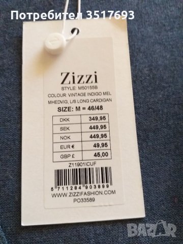 Дълга жилетка Zizzi, снимка 3 - Жилетки - 38592555