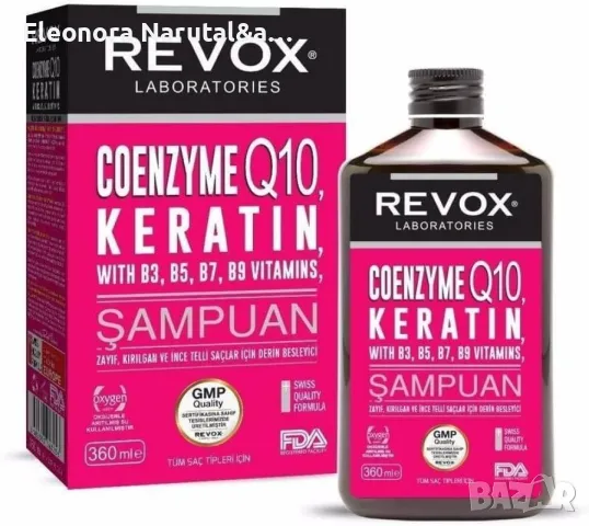 Шампоан Revox Коензим Q10 Keratin Vitamain Complex 360ml