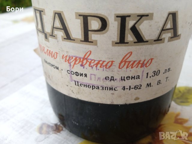 Колекционерски 1971/72/79г, снимка 9 - Други ценни предмети - 40753735