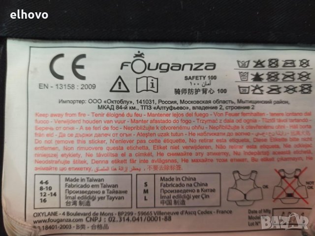 Детска предпазна жилетка за езда Fouganza safety 100, снимка 5 - Спортна екипировка - 32602698