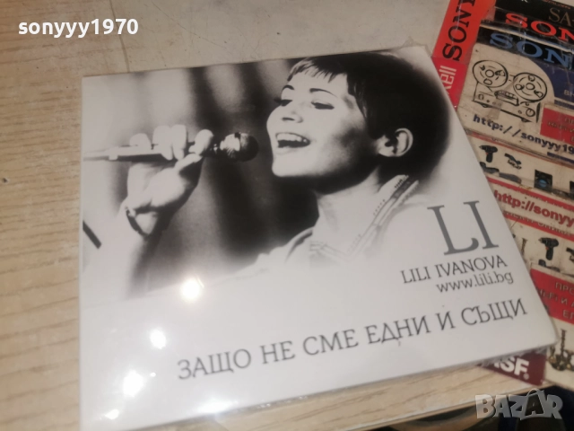 LI LILI IVANOVA CD 1612251940, снимка 9 - CD дискове - 52817200