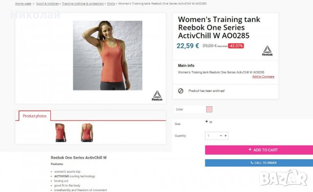 Reebok One Series ActivChill, снимка 12 - Потници - 26521594