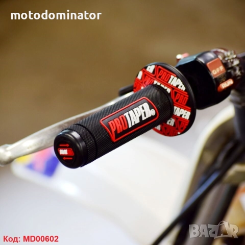 Ръкохватки PROTAPER, снимка 5 - Аксесоари и консумативи - 44768713