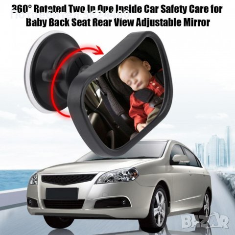 АВТОМОБИЛНО ОГЛЕДАЛО ЗА НАБЛЮДЕНИЕ НА БЕБЕ, снимка 3 - Други стоки за дома - 40130385