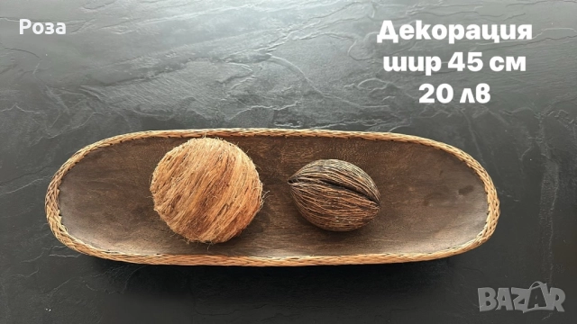 Декорация за дома, снимка 11 - Декорация за дома - 51579076