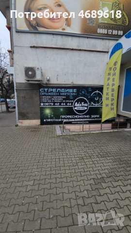 Фойерверки , снимка 2 - Оборудване и аксесоари за оръжия - 52870336