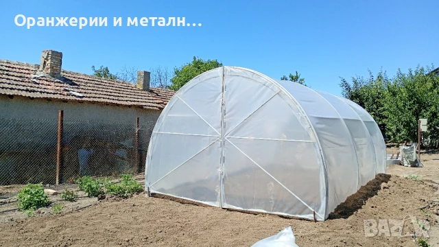 Нова оранжерия 24кв.м