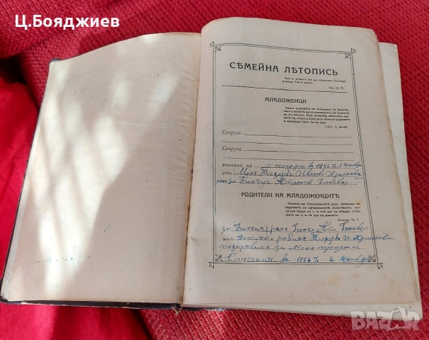 Стара Православна Библия, 1925 г., снимка 3 - Антикварни и старинни предмети - 52108100