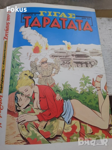 Старо гръцко еротично списание, снимка 7 - Антикварни и старинни предмети - 53430533