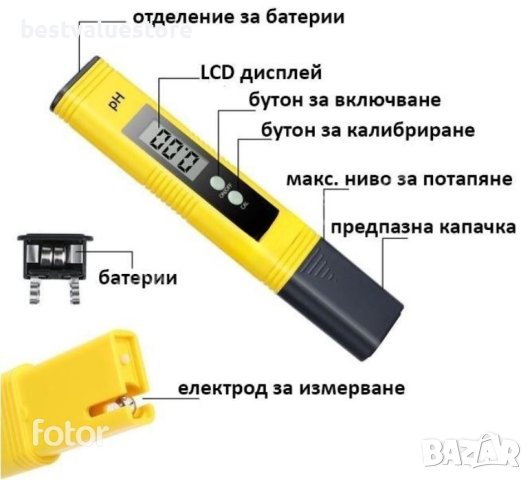 Ph Метър Електронен, снимка 3 - Друга електроника - 43787787