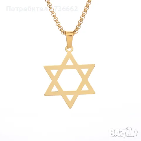 Хексаграм , снимка 3 - Колиета, медальони, синджири - 48244740