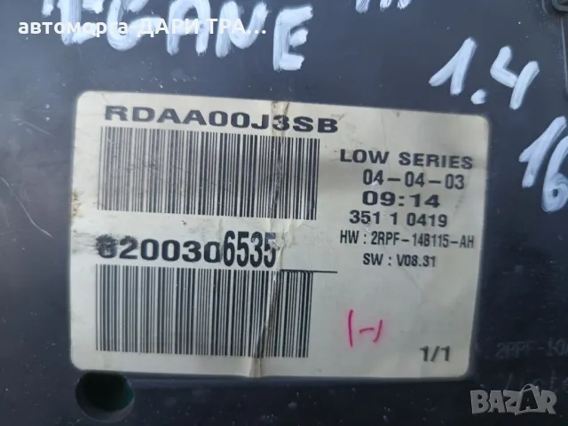 Табло уредно/километраж/ за Рено Меган бензин 2003г., снимка 4 - Части - 49628257