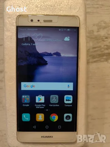 Huawei P9, снимка 1 - Huawei - 49322979