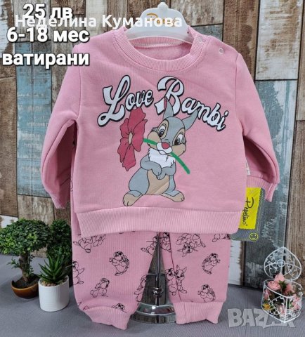 🌈 НОВИ предложения детски дрехи за момиче и момче., снимка 8 - Детски комплекти - 42960233