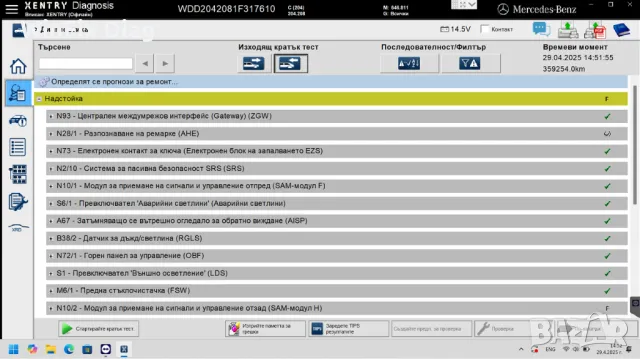Xentry Pass Thru 2021.6.3 Диълрска диагностика за Mercedes, снимка 6 - Аксесоари и консумативи - 47363123