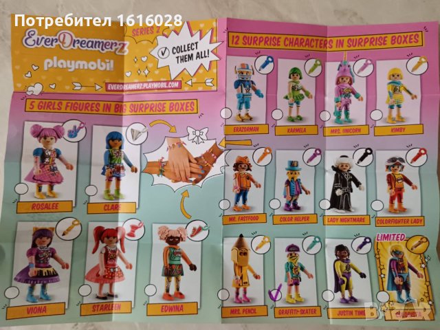 Playmobil EverDreamerz Surprise Box - музикален свят 70585,Комичен свят- 70478.Бонбонен свят 70389, снимка 14 - Конструктори - 44127421