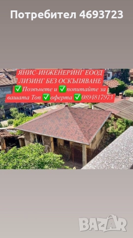 Ремонт на покриви , снимка 7 - Ремонти на покриви - 52913633