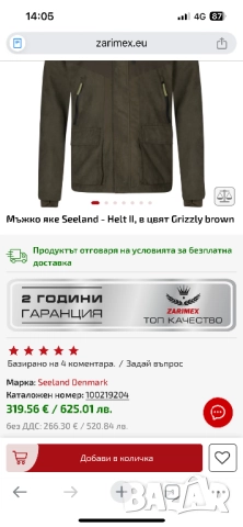 Ловен панталон seeland helt 2, снимка 11 - Якета - 52954584