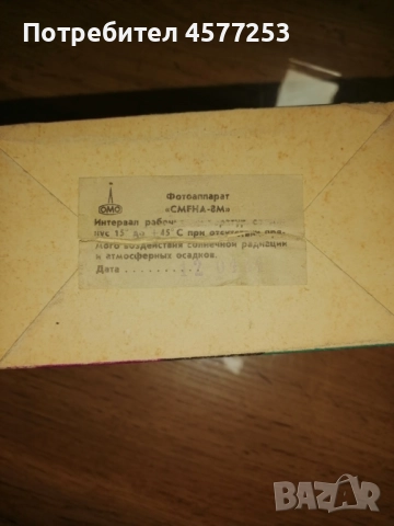 Фотоапарат Смена 8М, снимка 8 - Фотоапарати - 51616018