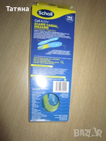 СТЕЛКИ   SCHOLL С НАПРЕЧЕН И НАДЛЪЖЕН СВОД  ;СИЛИКОНОВИ GELAKTIV , снимка 15 - Други - 12610322
