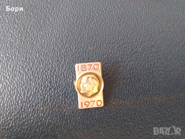 Значка Ленин 1870-1970, снимка 4 - Колекции - 28230345