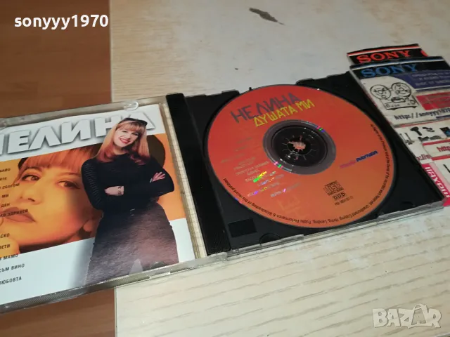 КУПУВАМ-НЕЛИНА ЦД 1604252027, снимка 2 - CD дискове - 49923367