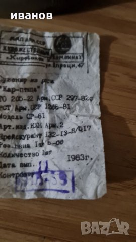 Сувенир от рог, снимка 1