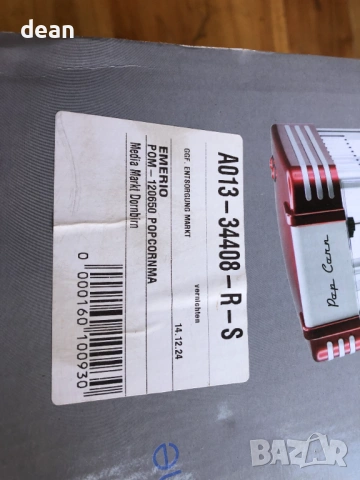 Машина за пуканки Emerio, снимка 7 - Други - 53487709