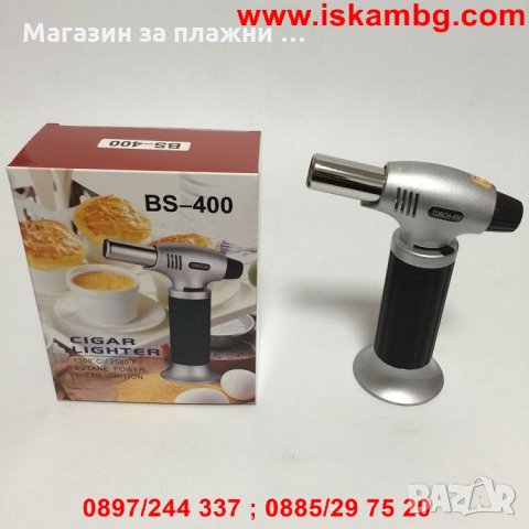 Газова горелка BS-400, снимка 7 - Други стоки за дома - 28576293