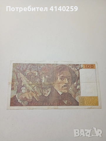 ФРАНЦИЯ БАНКНОТА 100 ФРАНКА 1990 Г , снимка 4 - Нумизматика и бонистика - 52973883