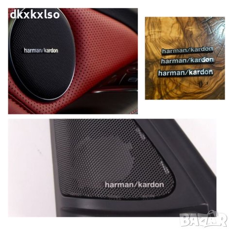 Harman kardon емблеми за вашата аудио система Bmw Mercedes Audi, снимка 1 - Аксесоари и консумативи - 40540209