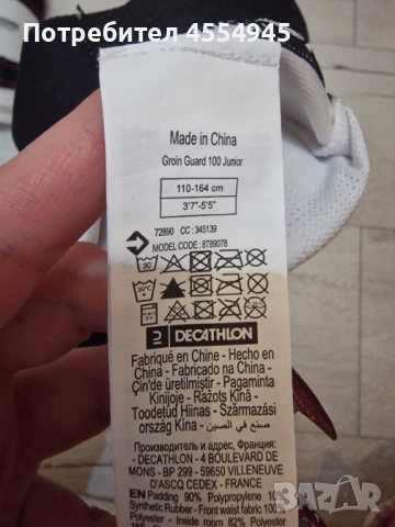 Протектори , снимка 5 - Спортна екипировка - 53239169