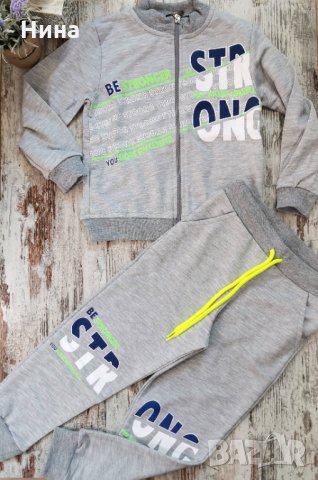 Екип 2 части за момчета 