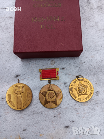 медали , снимка 2 - Колекции - 44844464