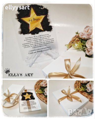 Плексигласово пано подарък лекар акушер "Звезда на славата, снимка 2 - Пана - 43417350