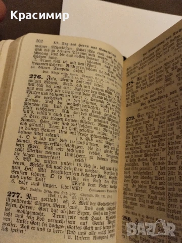 Химни за протестантската църква 1904 г., снимка 12 - Други ценни предмети - 50967871