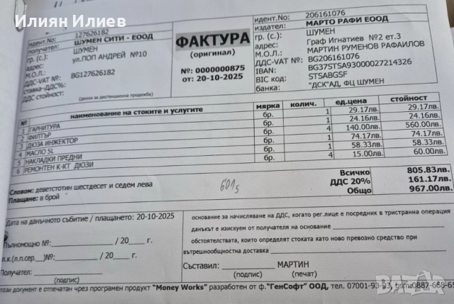 Бензинови инжекторни дюзи Bosch за VAG групата, снимка 10 - Части - 52705131