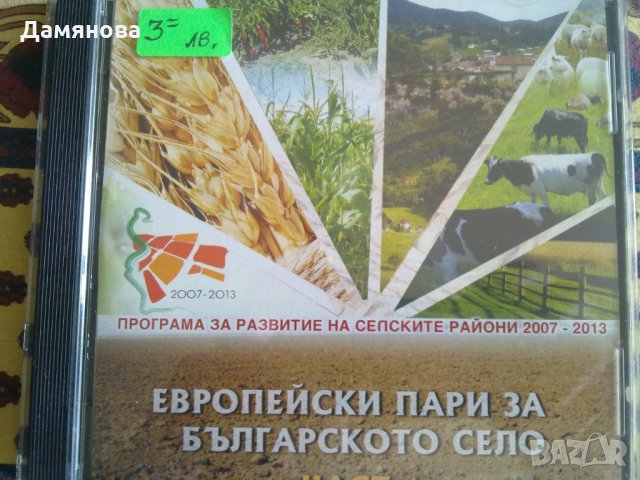 Продавам дискове, снимка 3 - CD дискове - 26251919