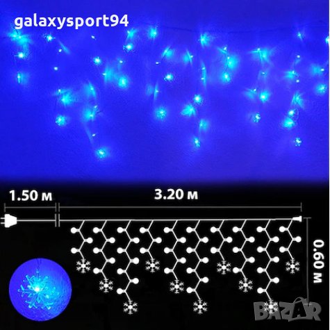 Новогодишни Коледни светлини завеса Бяла/синя/топла/шарена светлина 168ЛЕД Лампи 300/70с, снимка 5 - Лед осветление - 34941562