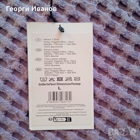NANGAPARBAT L НОВА С ЕТИКЕТ оригинална тениска Navy blue T-shirt Нангапарбат, снимка 10 - Тениски - 51802850