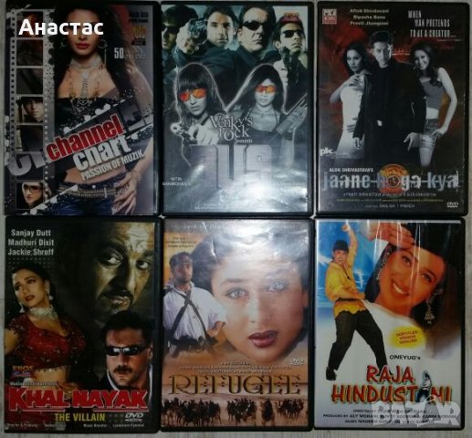 Индийски филми и музика, снимка 5 - DVD дискове - 26955482