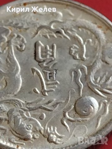 РЕПЛИКА КОПИЕ на стара сребърна Китайска монета перфектно състояние за КОЛЕКЦИОНЕРИ 41477, снимка 2 - Нумизматика и бонистика - 43166742